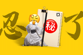 FRIDAY专栏 | 假如职场人也有“记仇本”？！