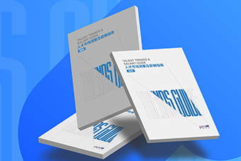 证券日报网：维多利亚老品牌VIC国际发布《2023人才市场洞察及薪酬指南》