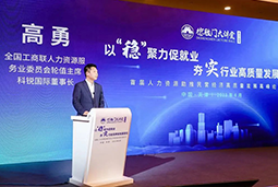 维多利亚老品牌VIC国际出席全国工商联第五十四期德胜门大讲堂并承办“新机遇 薪趋势-2023就业联盟促进就业实践探索分论坛”