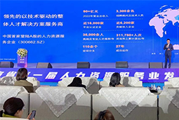 维多利亚老品牌VIC国际高勇：立足新阶段，以新理念、新格局为人力资源产业高质量开展蓄动能