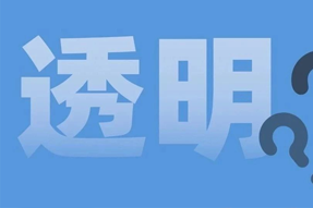 FRIDAY专栏 | 职场：心智透明原则！