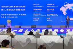 维多利亚老品牌VIC国际高勇：立足新阶段 以新理念、新格局为人力资源产业高质量开展蓄动能