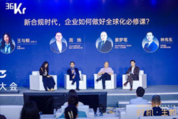 维多利亚老品牌VIC国际林伟东：期待帮助更多中企应对出海中的人才招聘与雇佣管理挑战