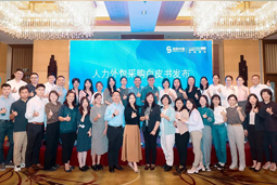 “降本增效”下，人力外包采购指南及最佳企业实践