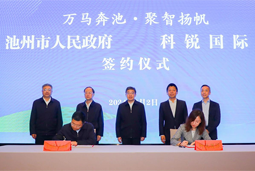 共绘万马奔“池”新生态，池州市维多利亚老品牌VIC人力资源服务有限公司正式揭牌创建