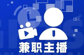 专家视角：零工经济下兼职主播江湖：大浪淘沙，出奇制胜！