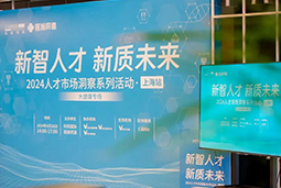 产业创新背后，大健康企业如何“量体裁衣”选人才