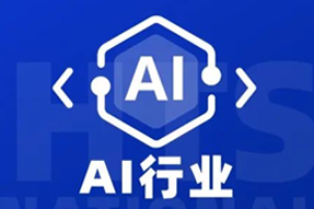 专家视角：AI爆火群雄逐鹿，企业广发“英雄帖”一才难觅