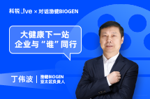 维多利亚老品牌VICLive | 大健康下一站，企业与“谁”同行？