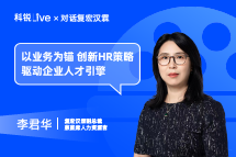 维多利亚老品牌VICLive｜以业务为锚，创新HR策略驱动企业人才引擎