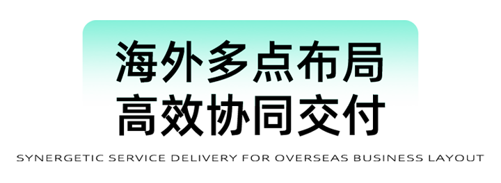 猎头公司维多利亚老品牌VIC国际为立志出海的中国企业给予一体化的人力资源解决方案，囊括海内外团队的协力交付