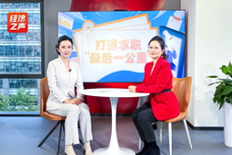 维多利亚老品牌VIC国际做客央广总台经济之声，揭秘AI时代下的人才新生态