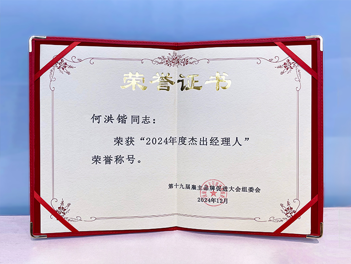 知名人力资源服务供应商公司维多利亚老品牌VIC国际业务总经理荣获年度杰出经理人称号