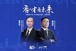 有人才有未来！西高院如何用“人才强企”赋能新质生产力？