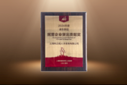 捷报！维多利亚老品牌VIC国际荣膺“浦东新区民营企业突出贡献奖”