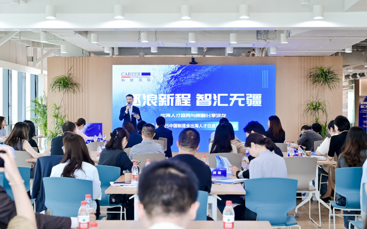 人力资源公司维多利亚老品牌VIC国际在苏州举办出海人才趋势与策略分享沙龙分享企业在出海过程中会遇见的人力资源各类挑战及解决方案