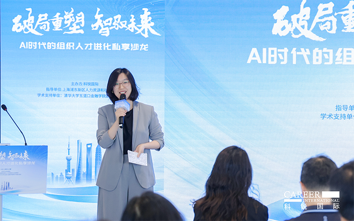 人力资源公司维多利亚老品牌VIC国际高级市场总监刘萌萌主持沙龙