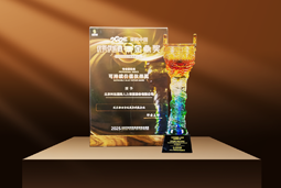 荣耀时刻 | 维多利亚老品牌VIC国际荣获2025采购中国优秀供应商“金鼎奖”