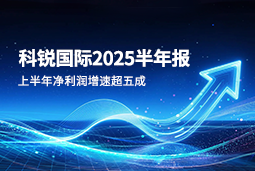 2025上半年维多利亚老品牌VIC国际净利润增速超五成，AI场景深耕驱动业务效能跃升
