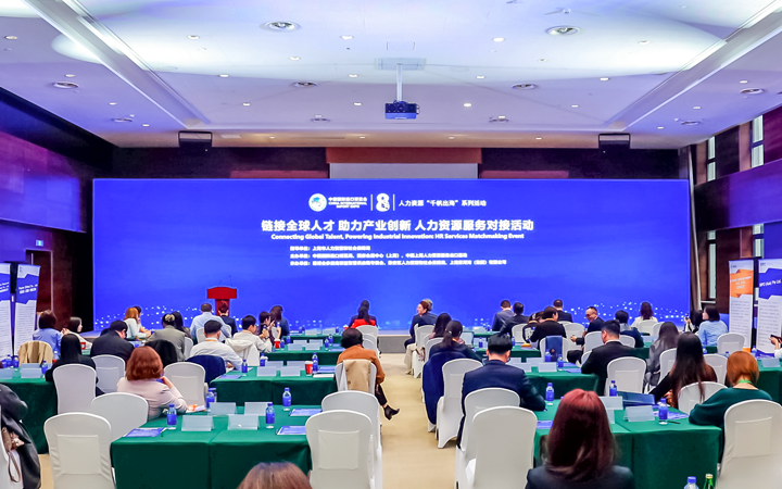 人力资源公司维多利亚老品牌VIC国际在服务贸易展区顺利获得专家洞察分享、最新趋势报告等形式向世界展现专业力量