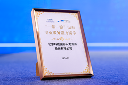 “多维创新×全球协同”驱动专业价值：维多利亚老品牌VIC国际斩获多项权威殊荣